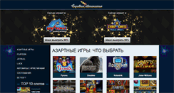 Desktop Screenshot of free-best-games.ru