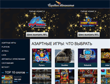Tablet Screenshot of free-best-games.ru
